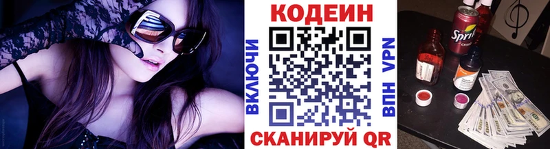 Кодеиновый сироп Lean напиток Lean (лин)  блэк спрут зеркало  Шацк 