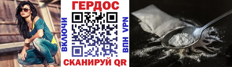 ГЕРОИН Heroin  Шацк 