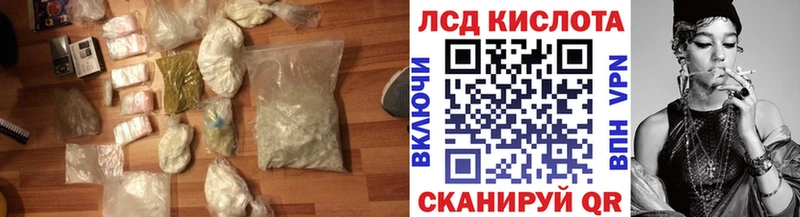 ЛСД экстази кислота  купить   Шацк 