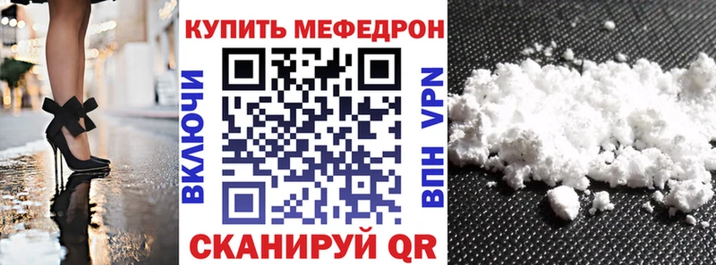 МЕФ mephedrone  Шацк 