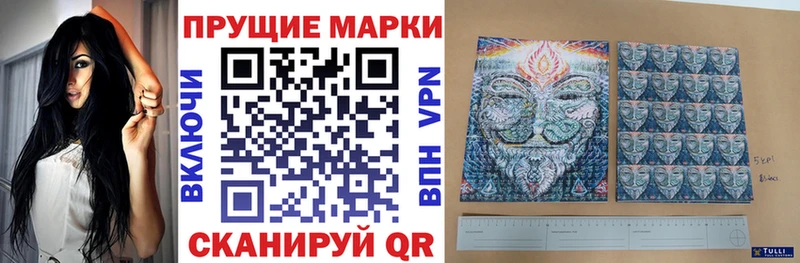 даркнет какой сайт  Шацк  Наркотические марки 1500мкг 